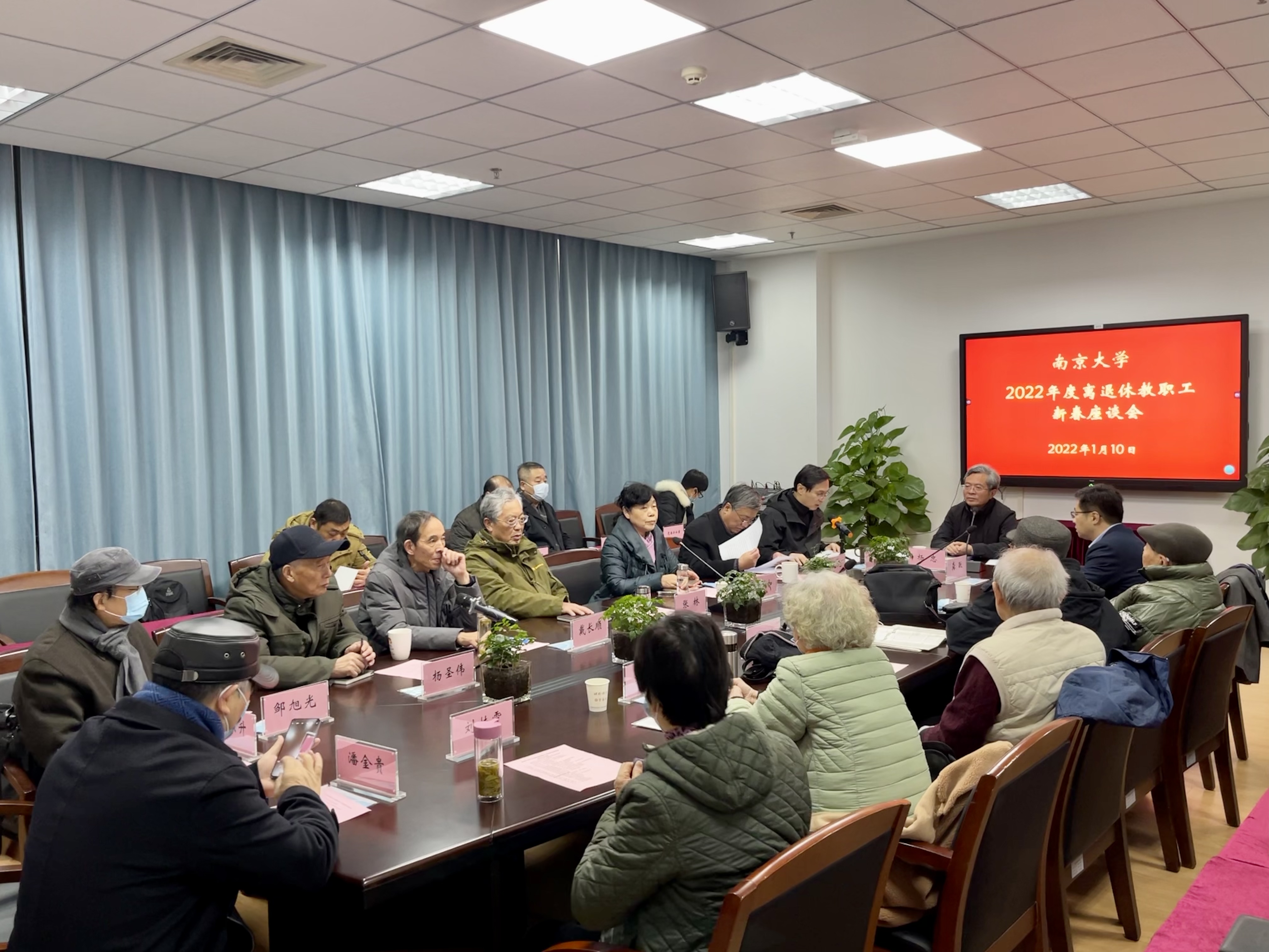 1.10新春座谈会1