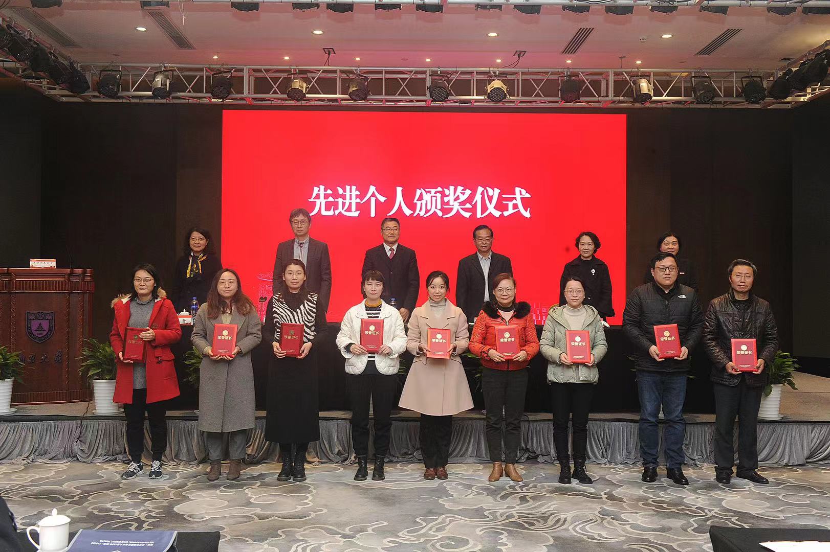 2部分先进个人领奖