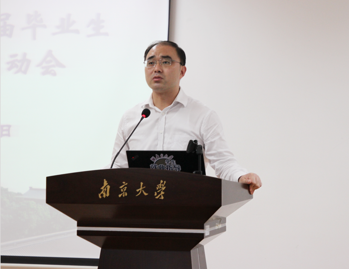 就业工作会2