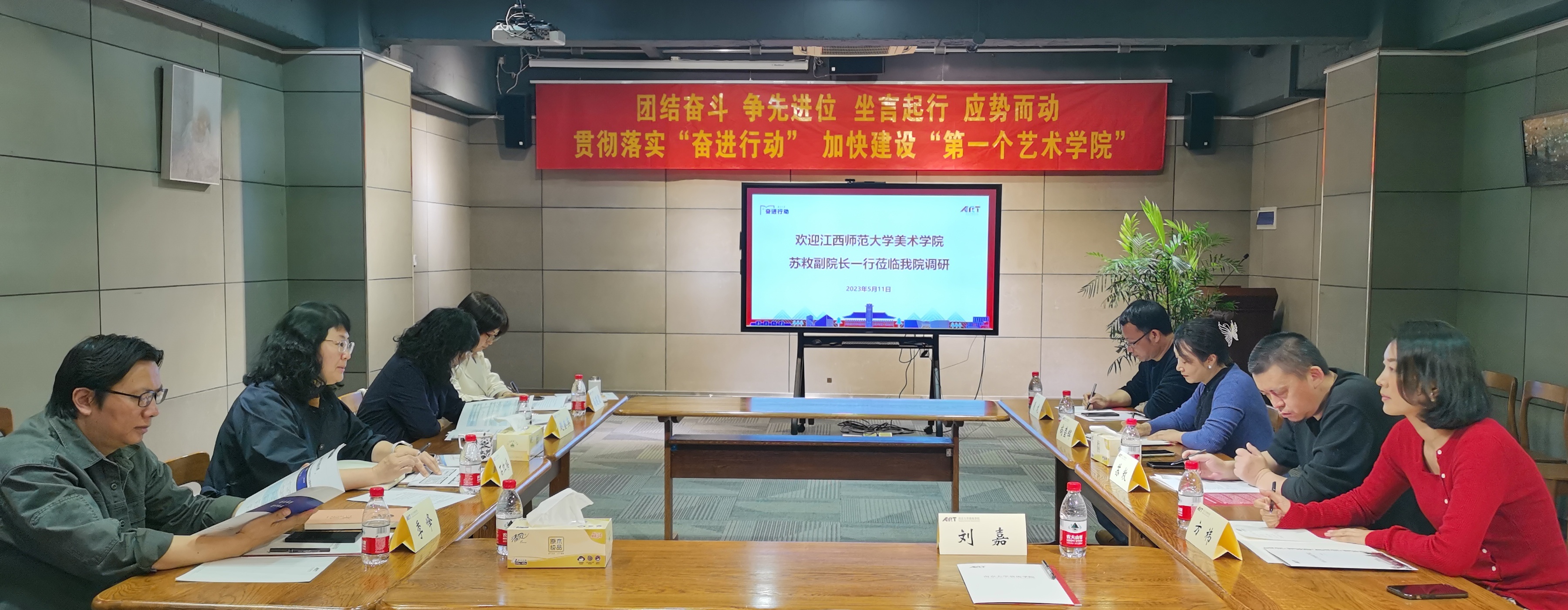 江西师范大学美术学院来凯发k8官网艺术学院交流合作1