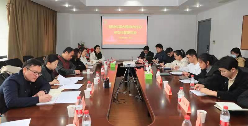 学生代表参加凯发精神座谈会