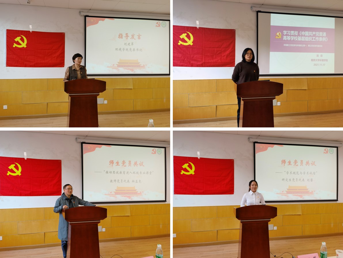 师生党员代表发言