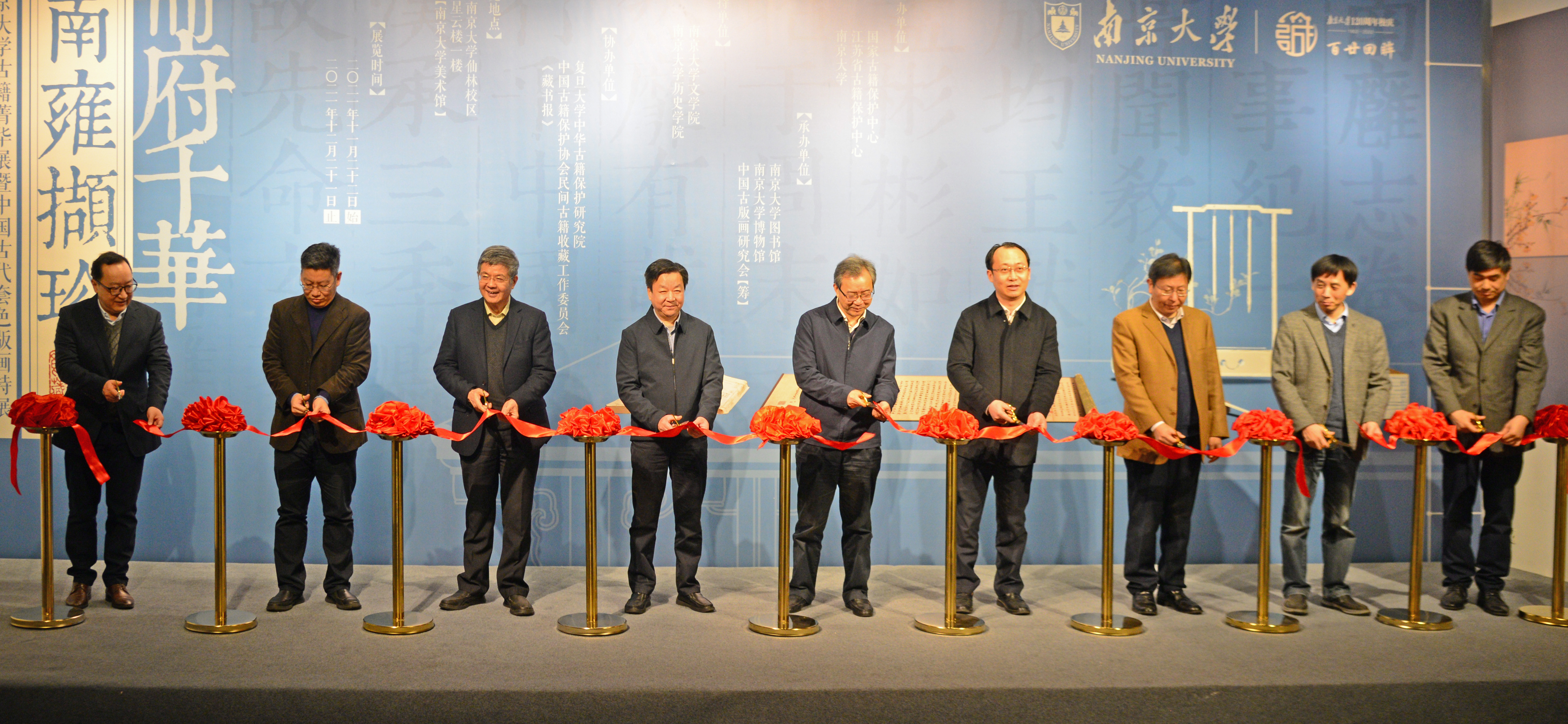 图三、与会领导嘉宾剪彩(博物馆 陈腾摄影)