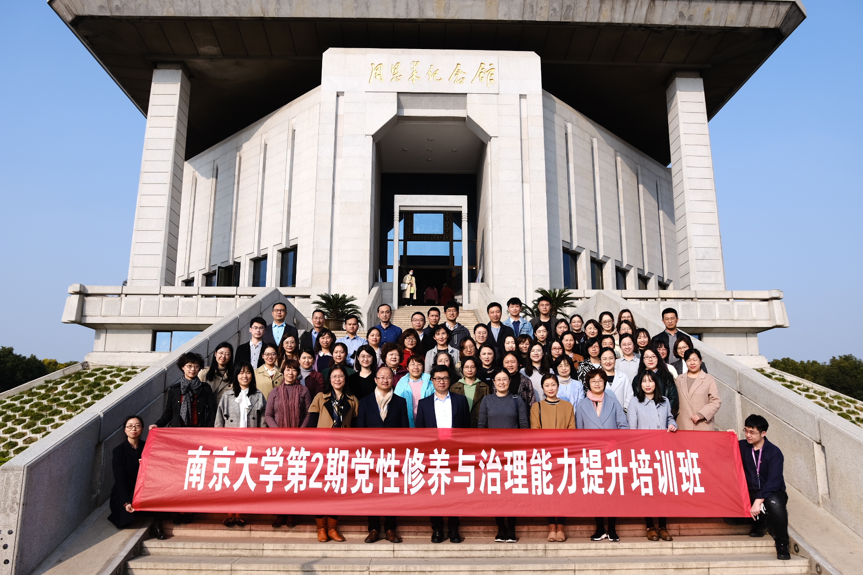 现场教学