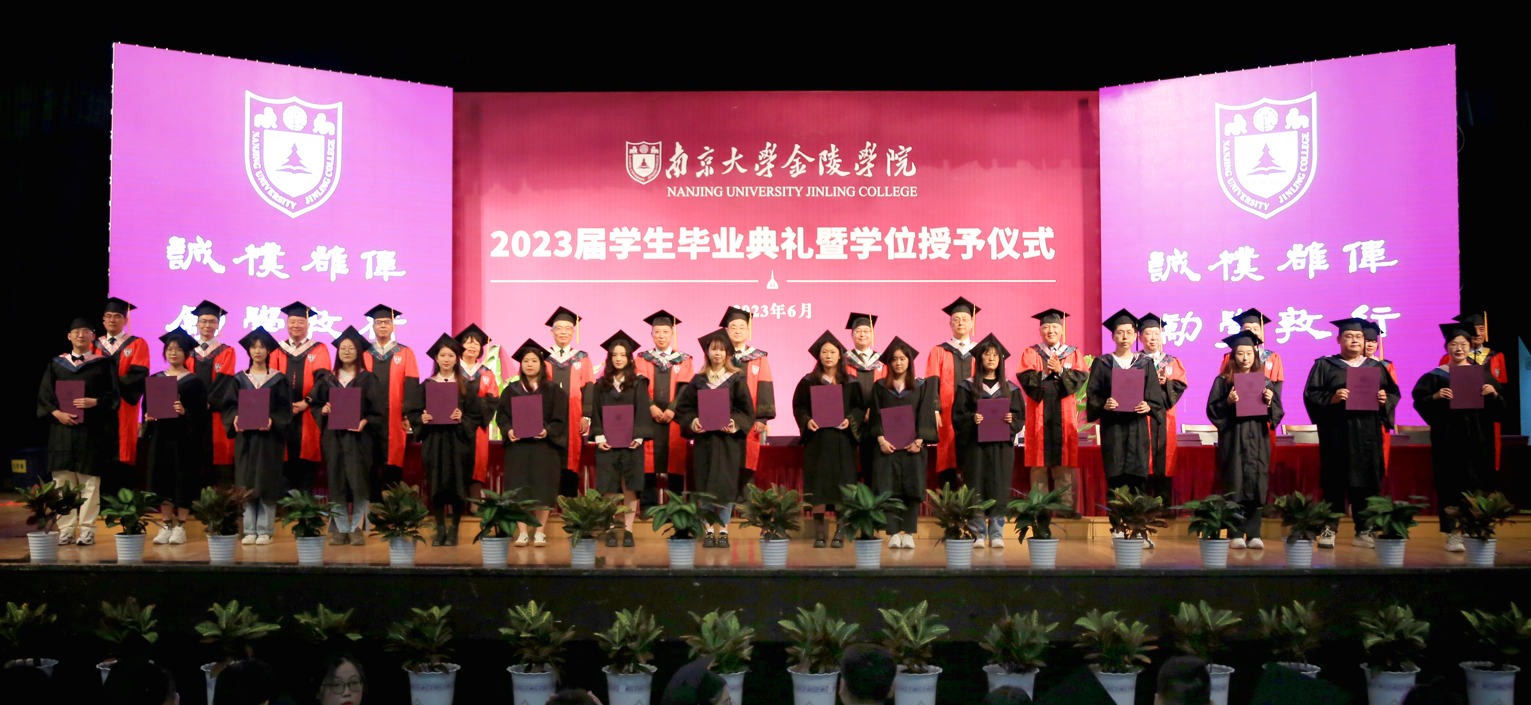 学位授予.JPG