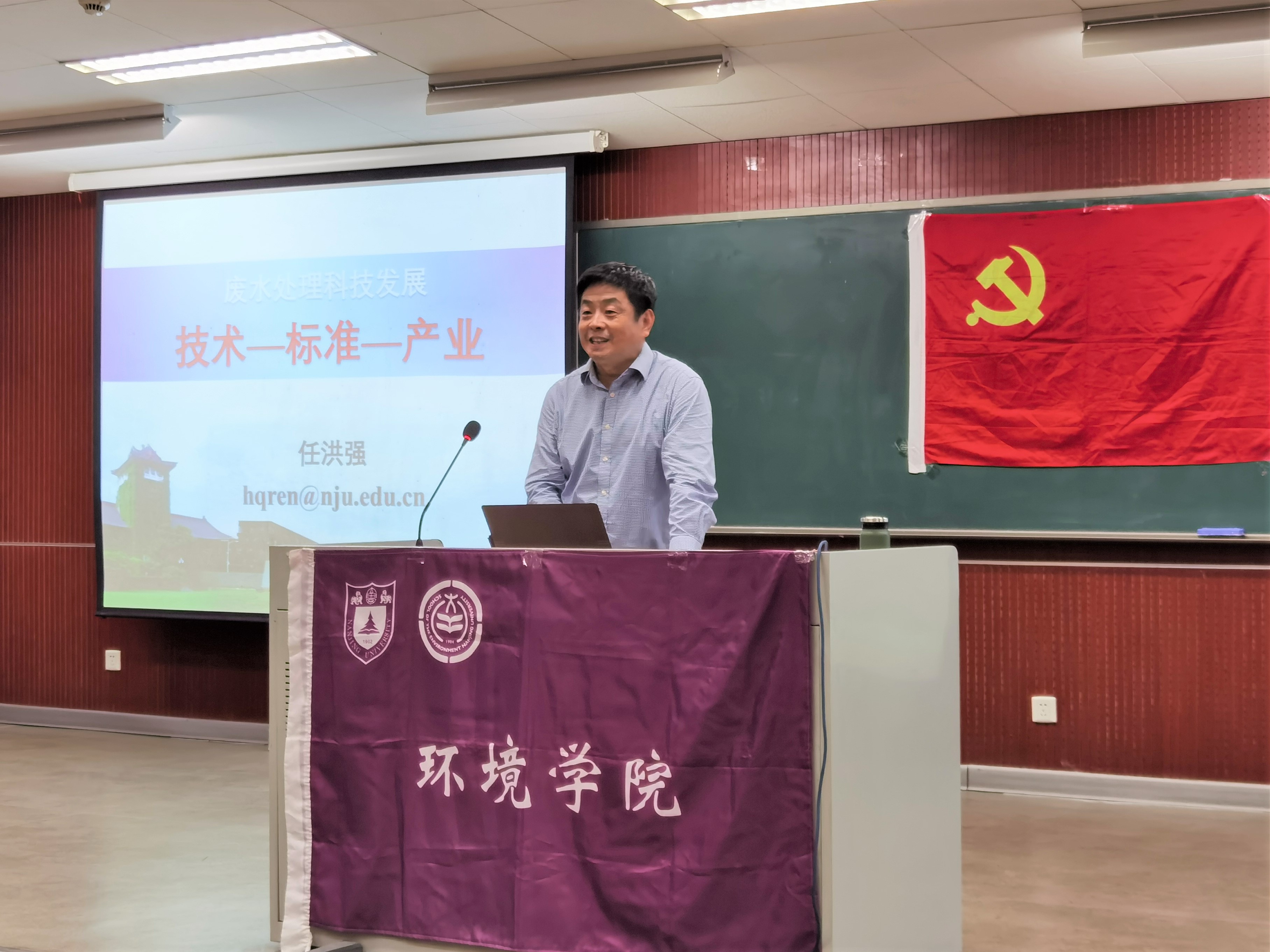 2、任洪强院士授课
