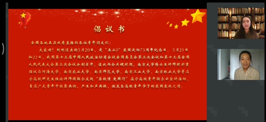 凯发k8官网博士生讲师团负责人李心悦同学宣读倡议书