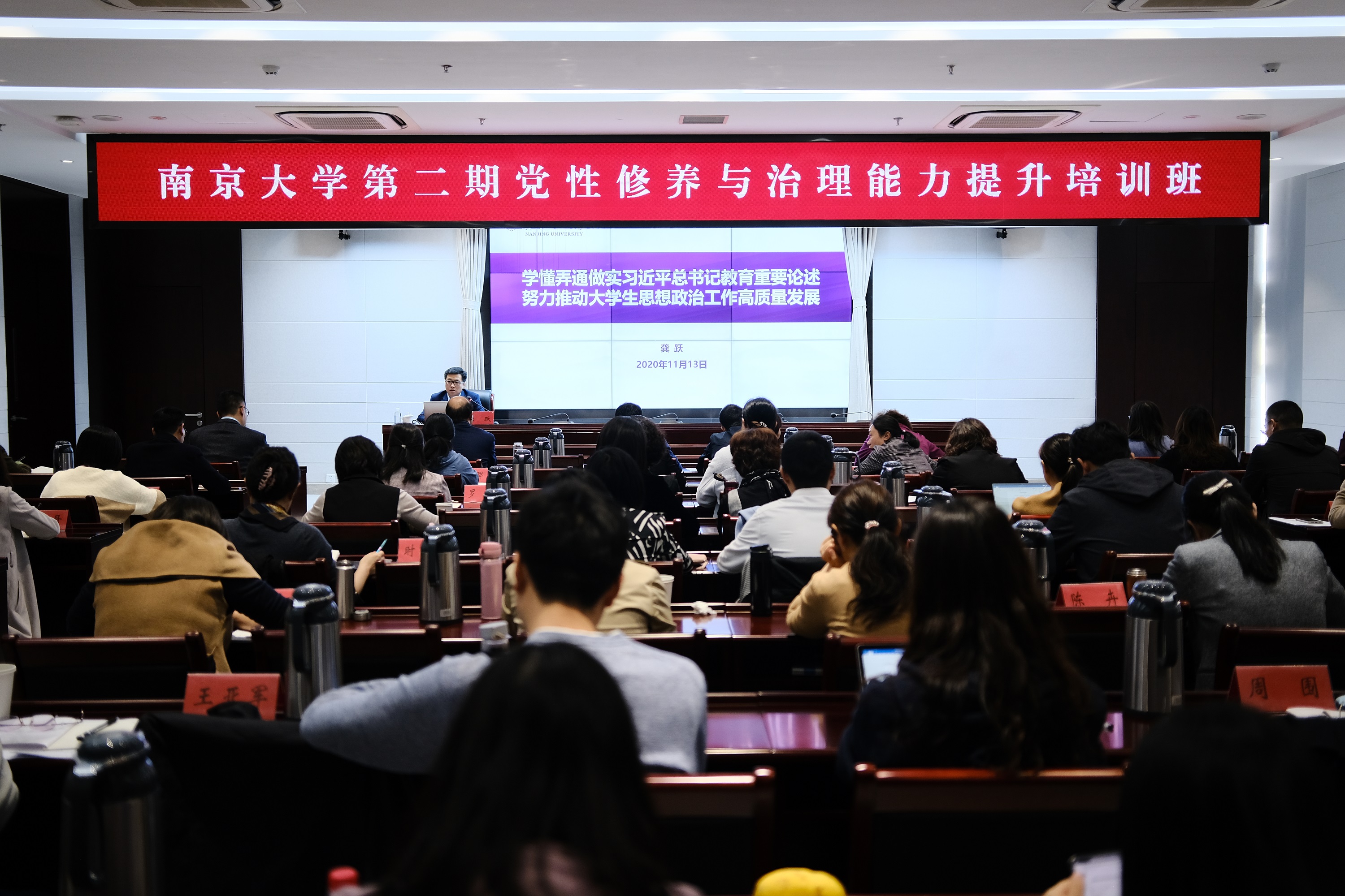 龚跃作专题报告