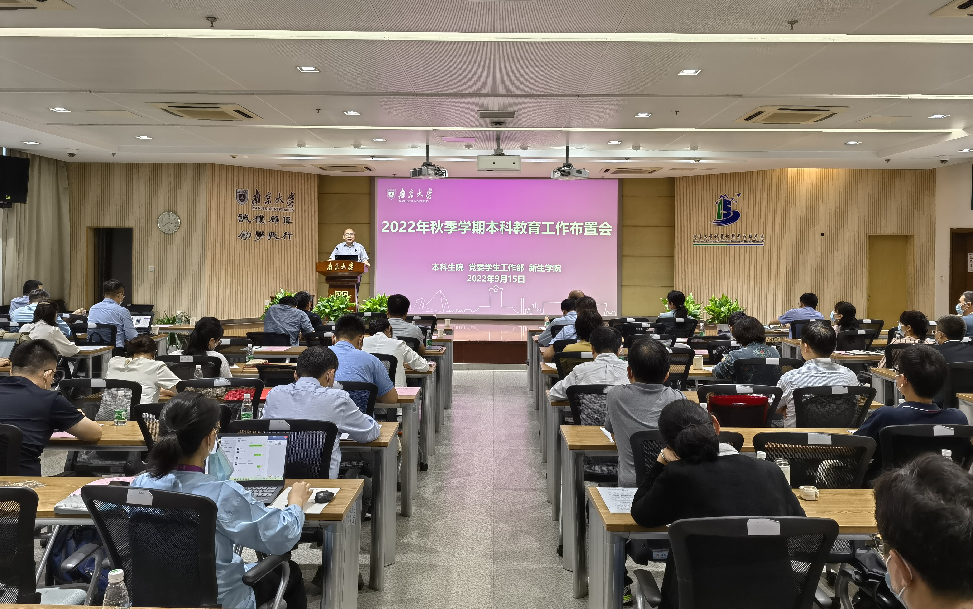 会议现场 (1)