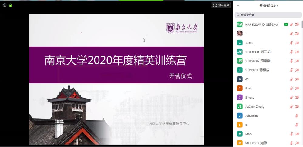 开营仪式1