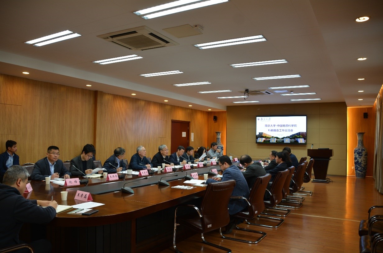 凯发k8官网-中国地质科学院科教融合工作交流会