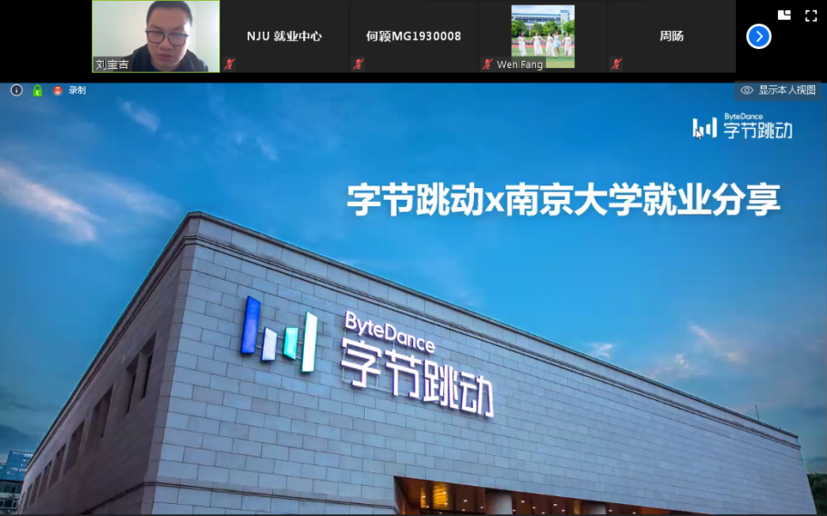 首场讲座