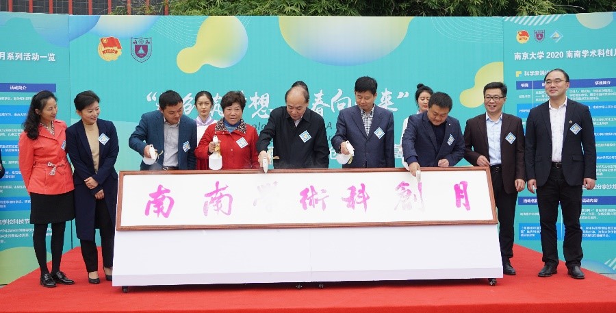 启动仪式(摄影:洪嘉雄)