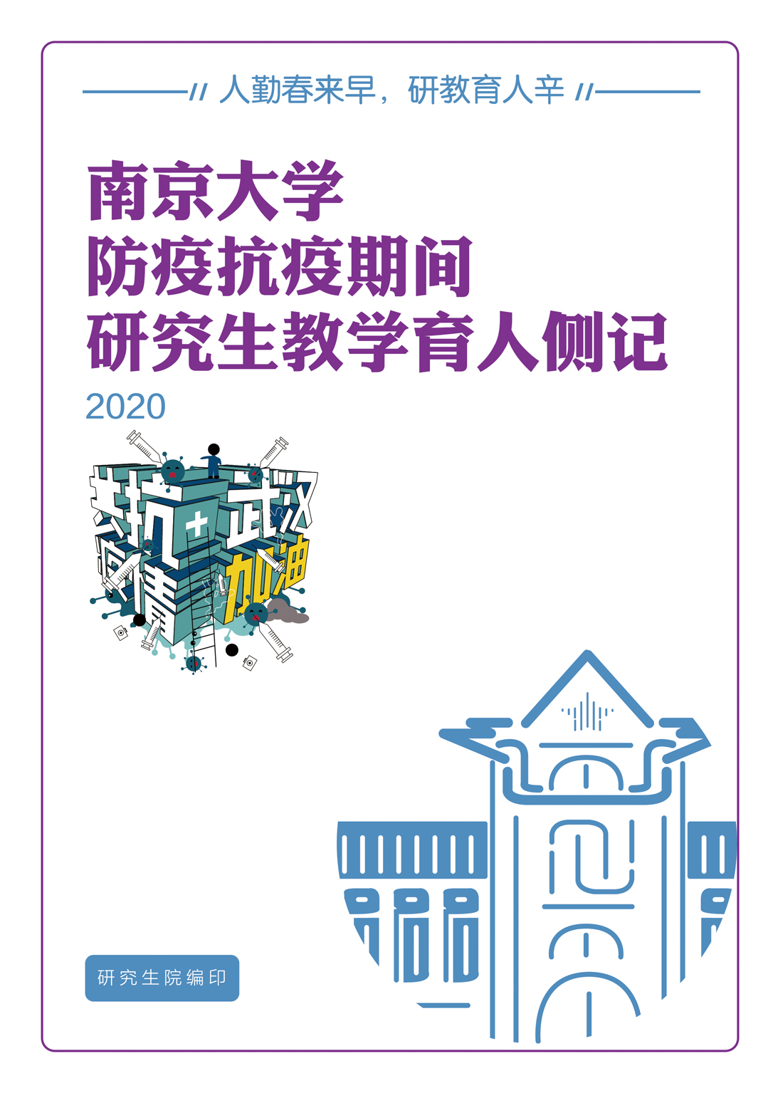 微信图片_20200527152843