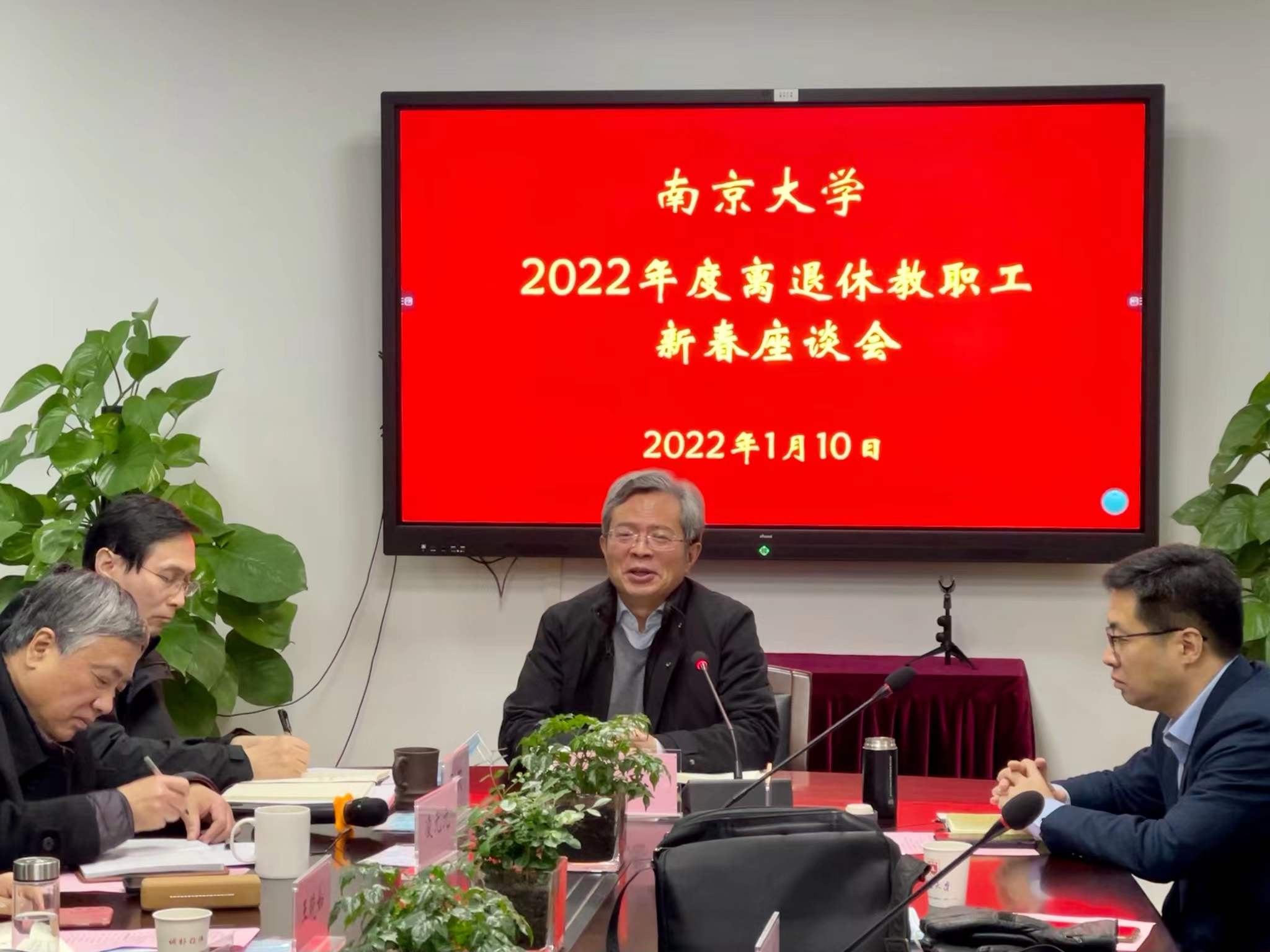 新春座谈会3