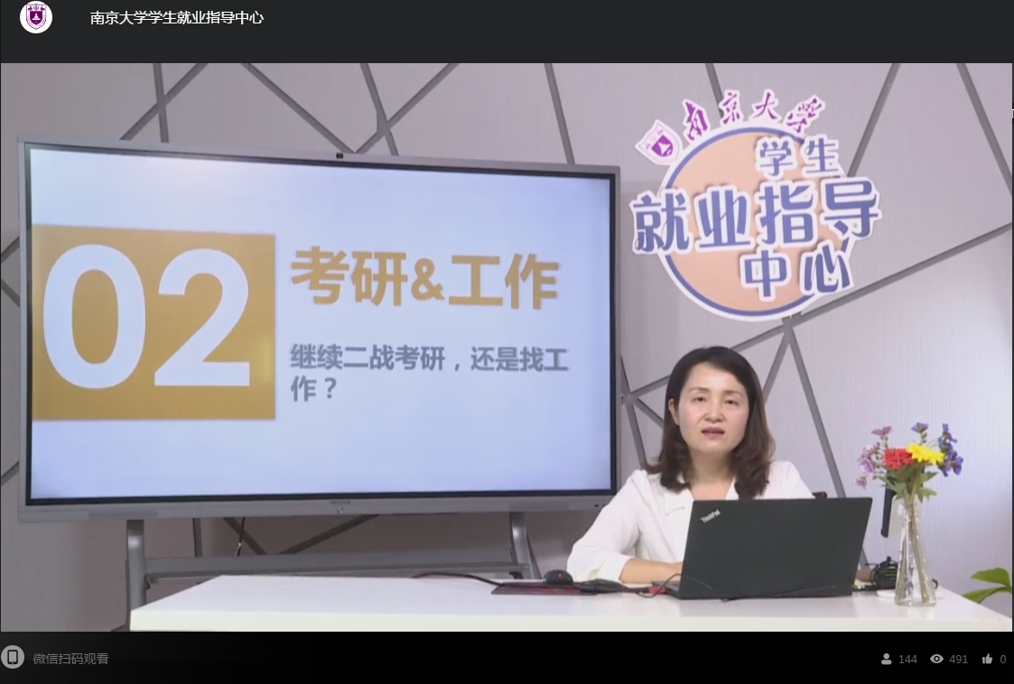 讲座直播现场1