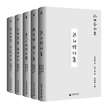 沈祖棻咏茶 沈祖棻咏茶