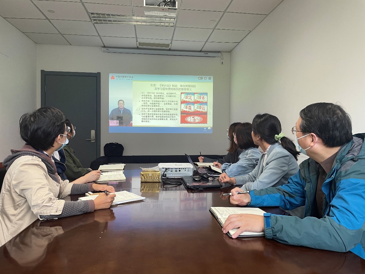 审计法学习
