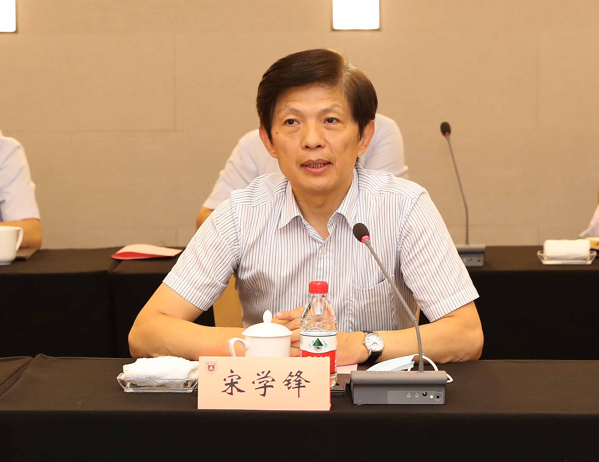 宋学峰讲话